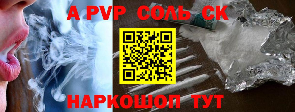 Обь  A PVP мука  А ПВП Crystall  Вход с VPN  А ПВП СК КРИС 