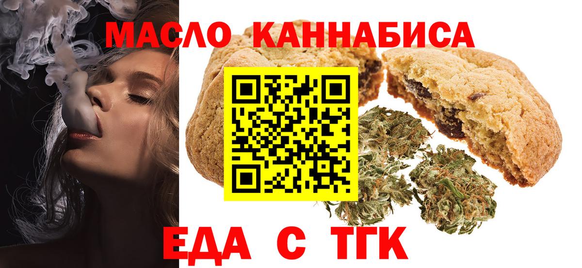 Обь  Cannafood конопля  Вход с VPN 