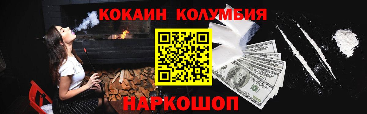 КОКАИН VHQ  Вход с VPN  Cocaine  Кокаин FishScale  Обь 