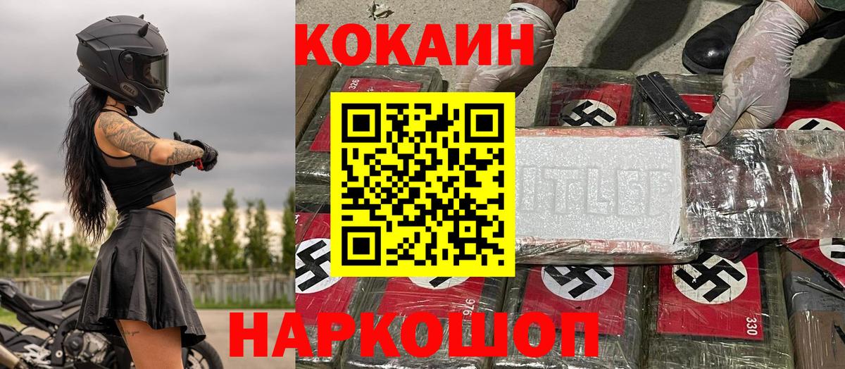 Кокаин Columbia Обь