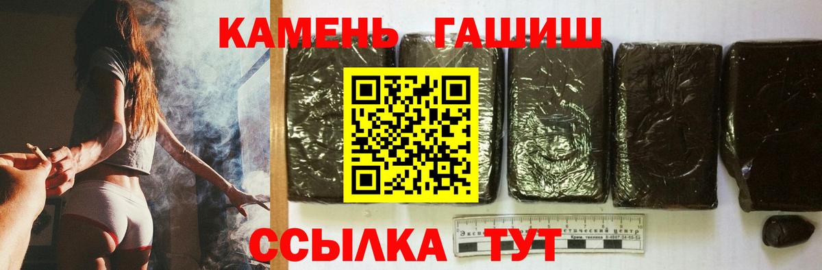 Обь  ГАШ хэш  ГАШ Premium  Вход с VPN 
