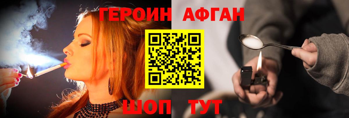 Обь  ГЕРОИН  Вход с VPN  ГЕРОИН хмурый 