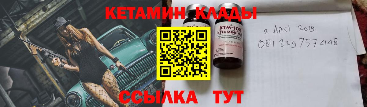 КЕТАМИН ketamine  omg ТОР  Обь  Вход с VPN  Кетамин ketamine 