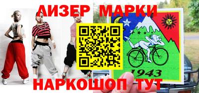 марки nbome Мариинск