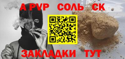 соль курить ск Славгород
