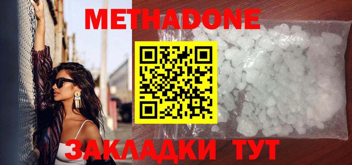 shop какой сайт  Вход с VPN  Обь  МЕТАДОН белоснежный 