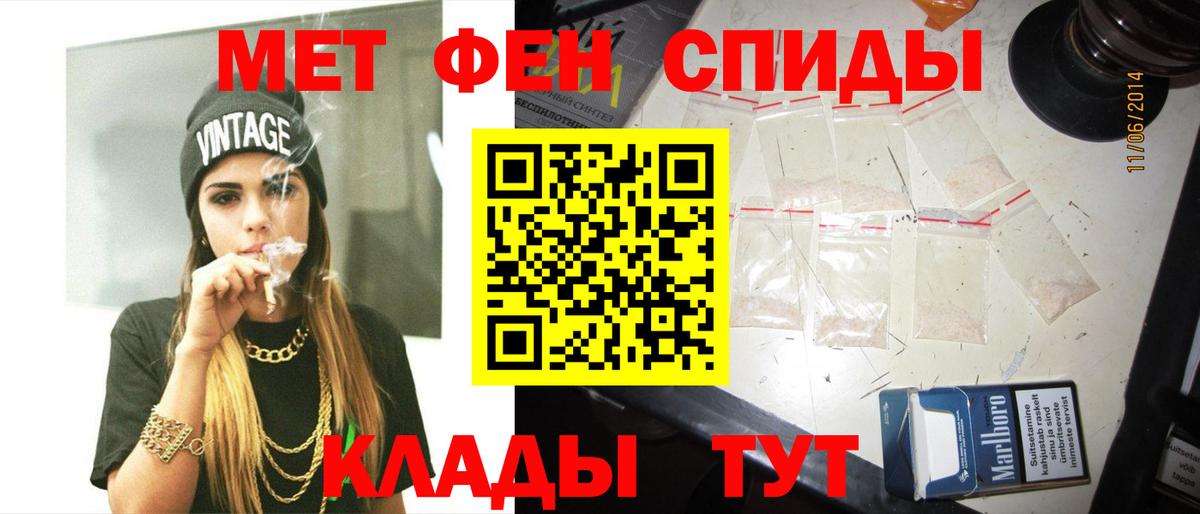 Метамфетамин кристалл Обь
