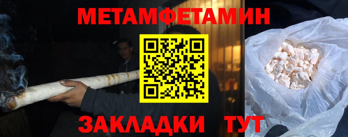 Первитин Methamphetamine  Вход с VPN  Обь 