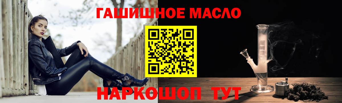 Обь  Дистиллят ТГК гашишное масло  ТГК вейп с тгк  Вход с VPN 