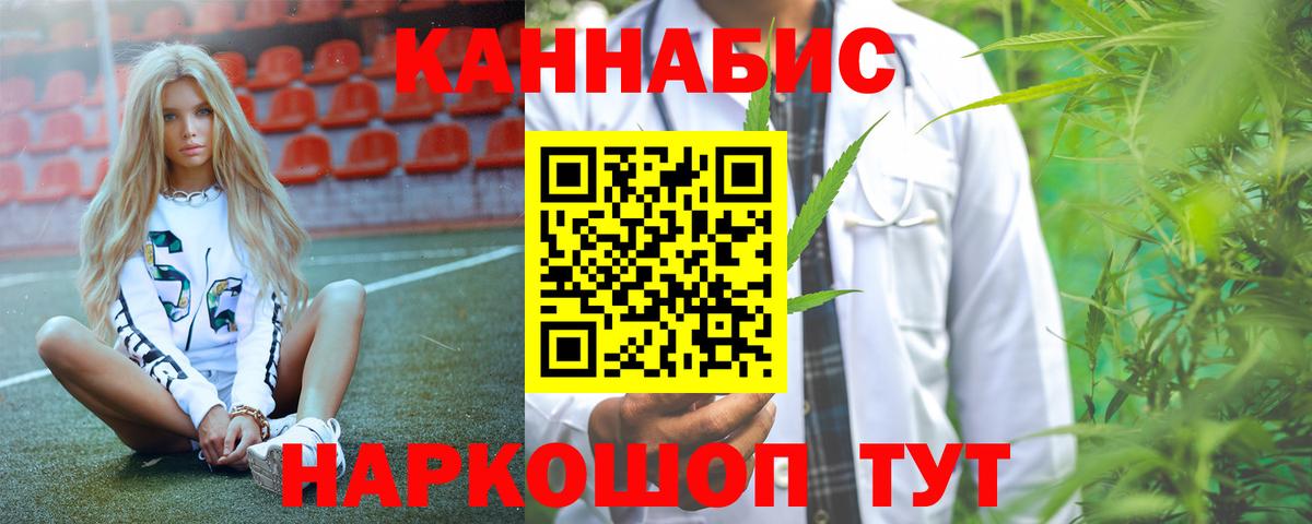 МАРИХУАНА план Обь
