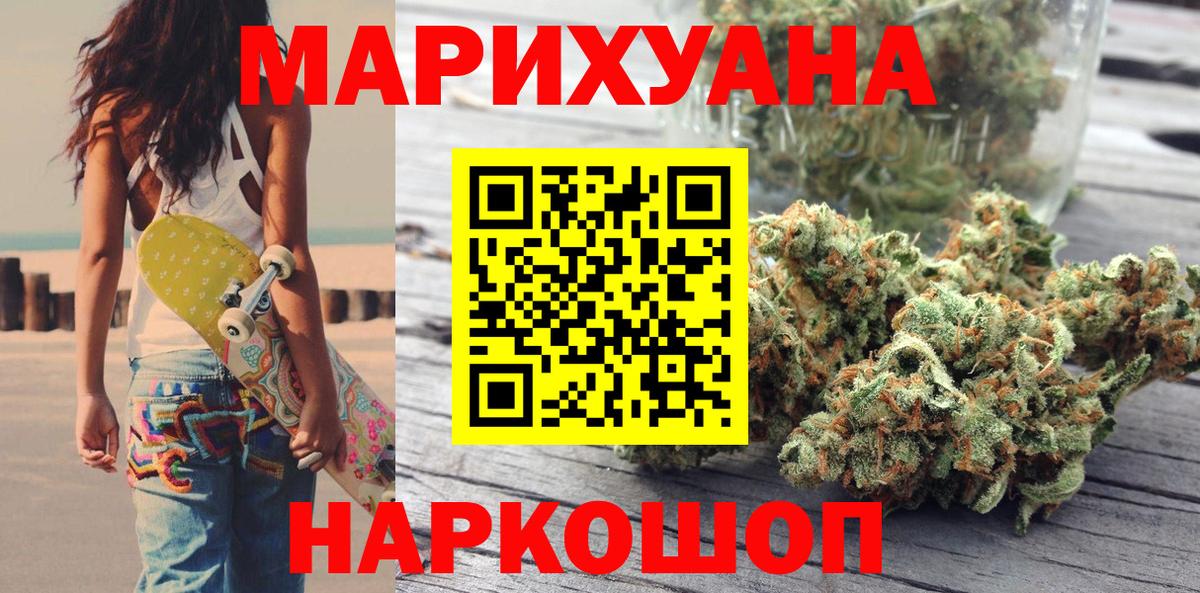 Конопля SATIVA & INDICA  Шишки марихуана THC 21%  Обь  Каннабис AK-47  Вход с VPN 